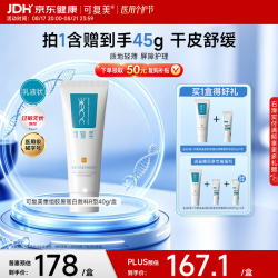 可复美 R型 重组胶原蛋白修复敷料 40g