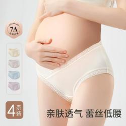 欧迪芬 捡漏4条超柔低腰不勒孕妇内裤孕晚期100%棉裆孕妇专用三角裤