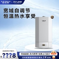 A.O.SMITH AO史密斯燃气壁挂炉家用热水天然气采暖锅炉产品定制