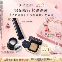 CPB 钻光底妆礼盒 光纱蜜粉8g+水光方气垫15g#I10