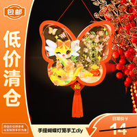 新玥 灯笼新年儿童手提蝴蝶灯笼手工diy发光宫灯春节幼儿园手提花灯