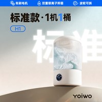 YOiWO 内衣内裤专用洗衣杯全自动迷你小型宿舍神器洗衣机清洗机