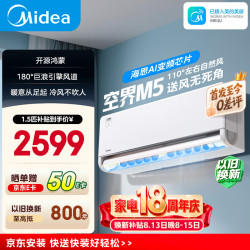 美的 可爱多系列 KFR-35GW/M5 新一级能效 壁挂式空调 大1.5匹