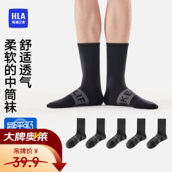 海澜之家 袜子男女中筒棉质运动休闲中长袜5双装 5黑9021 男款 均码