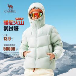 骆驼 火山PRO鹅绒服迪丽热巴同款男女冬季加厚情侣羽绒服M35CR07101A