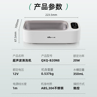 小熊 50KHz超频震动 超声波清洗机  白色