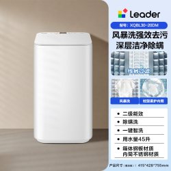 Leader 海尔出品统帅波轮3kg家用全自动除螨迷你洗衣机|20DM