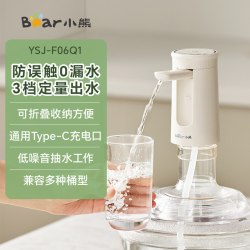 小熊 桶装水抽水器电动饮水机取水器自动吸水机上水器矿泉水压水器