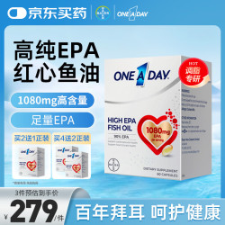 ONE A DAY 拜耳高纯度EPA鱼油深海红心鱼油60粒 Omega3