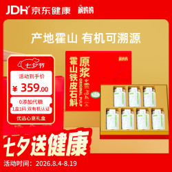 斛妈妈 正宗霍山铁皮石斛原浆饮品28袋礼盒  双有机认证送父母礼品礼盒