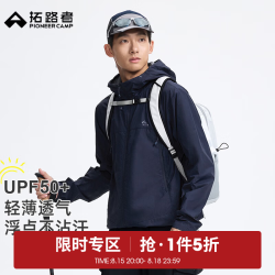拓路者 户外防晒衣
