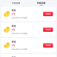 京东 八仙送礼 许愿抽京豆/实物 实测15京豆