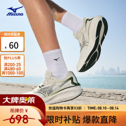 美津浓 26年新款ASTRO X 运动跑步鞋男女厚底缓震回弹慢跑鞋 08/灰白/冷杉绿 41