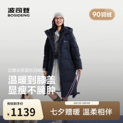 波司登 26早秋羽绒服情侣长款连帽加厚宽松休闲面包服B260245171DS