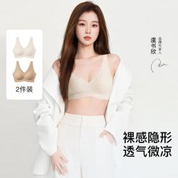 Ubras 夏裸感无痕无尺码轻薄透气收副乳文胸内衣