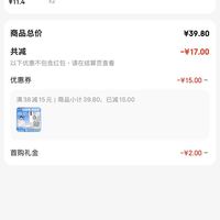 订单截图缩略图