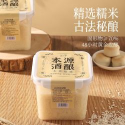 正宗酒酿老早桶装1000g原味醪糟月子甜糯米甜酒米酒甜酒酿家用