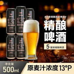 轩博 精酿500ml罐原麦汁浓度13P德式小麦白啤啤酒