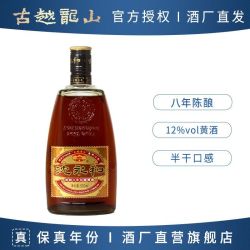 古越龙山 绍兴特产黄酒 沈永和润和八年陈酿花雕酒500ml半干型老酒