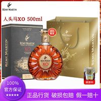 百亿补贴：人头马 优质香槟区 X.O 干邑白兰地 40%vol