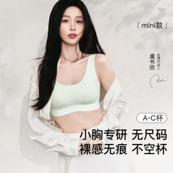 Ubras 夏高弹透气无尺码胸罩青春期一体式背心文胸
