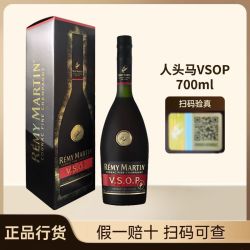 人头马 VSOP 优质香槟区干邑白兰地