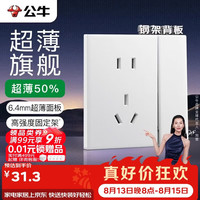 公牛 开关插座 G60系列一开单控五孔带开关插座超薄面板G60E333A亮面白