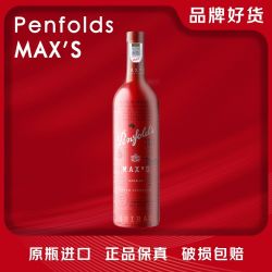 奔富 麦克斯设拉子红葡萄酒750ml 澳洲原瓶进口