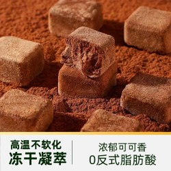 天猫超市 90%黑巧纯可可脂冻干巧克力
