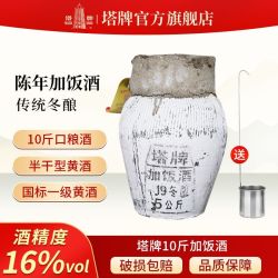 塔牌 醇雕 甜型 黄酒