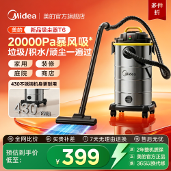 美的 吸尘器家用大吸力手持式强力工业用美缝开荒桶式吸尘机T6