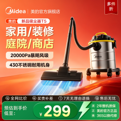 美的 吸尘器家用大吸力手持式强力工业用美缝开荒桶式吸尘机T5
