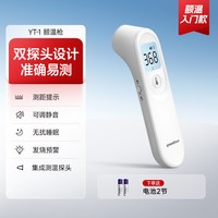 88VIP：鱼跃 YT-1 耳温枪