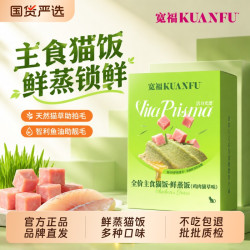 宽福 猫饭湿粮全价鲜猫粮排毛长肉发腮补水餐包化毛鲜蒸鸡肉肠胃