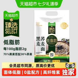 陈克明 得到 黑麦荞麦面