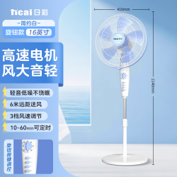 志高 日彩风扇落地扇电风扇家用大风力2026新款电扇宿舍遥控静音卧室
