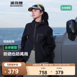 波司登 春夏软壳城市轻户外短款男女情侣款连帽防风防水功能外套