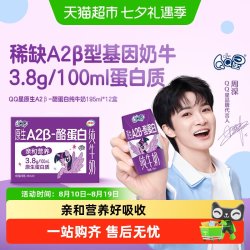 QQ星 yili 伊利 QQ星 原生A2β-酪蛋白 纯牛奶 195ml