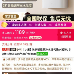 米家 燃气热水器18L S2