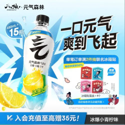 元气森林 柠檬/小青柠味气泡水 480ml×15瓶 0糖0脂0卡