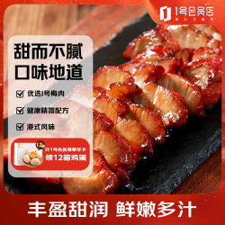 唐顺兴 广式蜜汁叉烧800g 2袋粤菜加热即食熟食肉片半成品预制菜