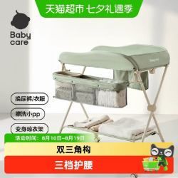 babycare bcbabycare婴幼儿尿布台可折叠三重加固减少弯腰疲劳双重安心加持