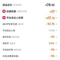 订单截图缩略图