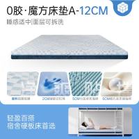 舒达 魔方床垫A 0胶记忆绵家用卧室可拆洗床垫12cm垫子 90*190