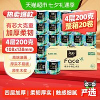 移动端、88VIP:洁柔 卫生纸高端艺术油画系列有芯卷纸加厚4层200g20卷装