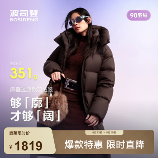 波司登 反季羽绒服女长款90绒轻暖泡芙高充绒遮肉显瘦时尚百搭冬厚款外套