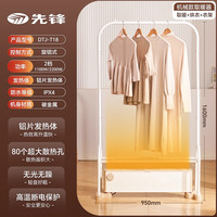 先锋 干衣取暖器家用踢脚线电暖气防水速热烘衣服干衣机电暖器烘干