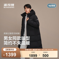 波司登 反季羽绒服商场男女同款运动系列长款连帽90绒加厚保暖外套