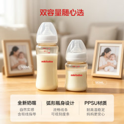 mikibobo 新生儿婴儿奶瓶 300ml