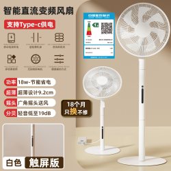夏能 海米熊已接入米家APP直流变频落地扇Pro静音一级节能电风扇家用